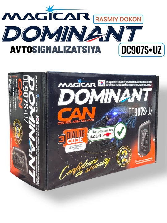 Сигнализация Dominant Magicar DC907 UZ, с дистанционным управлением, для автомобилей