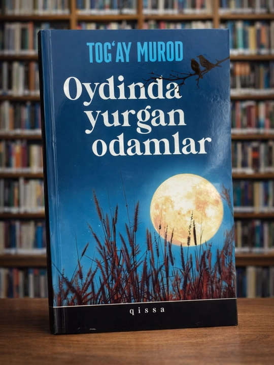 Тогай Мурод «Люди, гулявшие на Луне» — сборник рассказов, Бестселлер