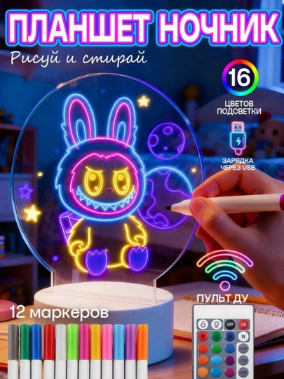 3D ночник, набор для творчества и рисования, рисуй светом, подарок девочке
