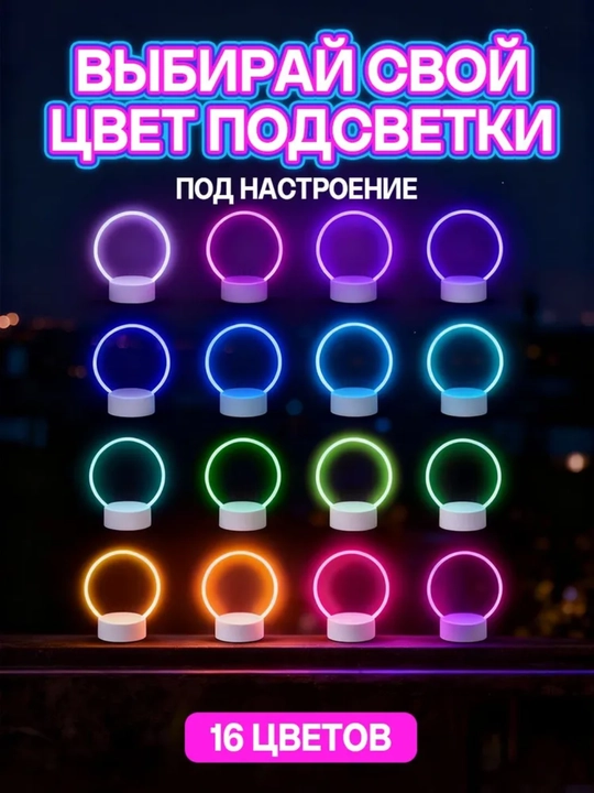 3D ночник, набор для творчества и рисования, рисуй светом, подарок девочке