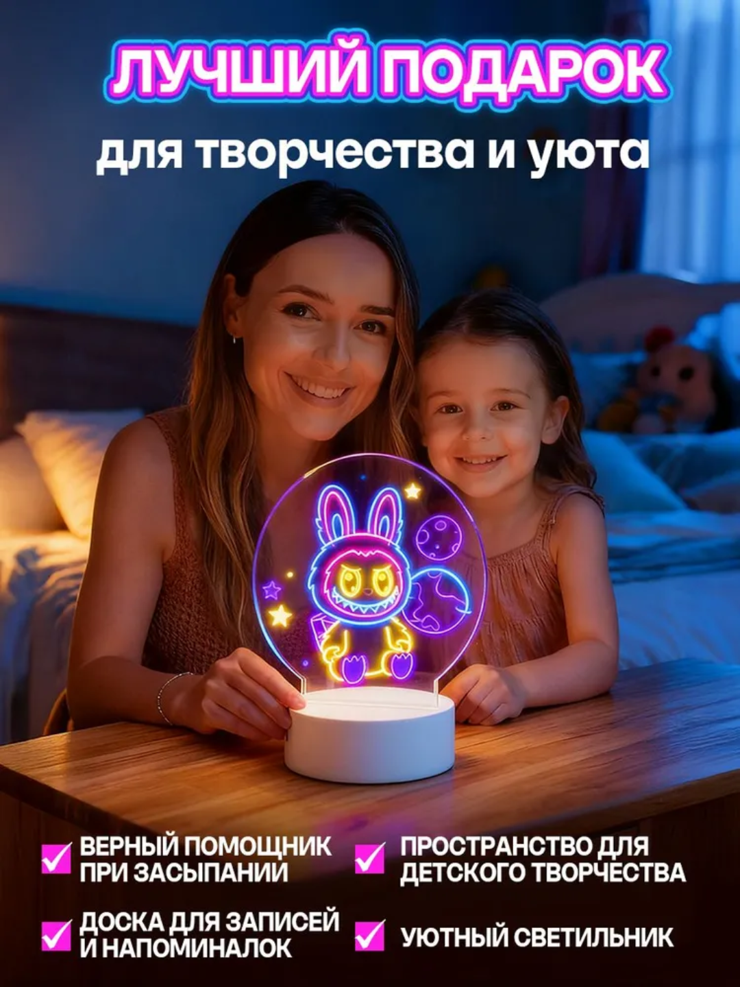 3D ночник, набор для творчества и рисования, рисуй светом, подарок девочке