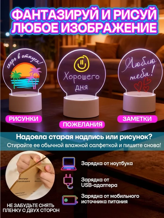 3D ночник, набор для творчества и рисования, рисуй светом, подарок девочке