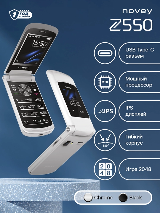Мобильный телефон Novey Z550, раскладушка, IPS, 2 SIM, кнопочный телефон