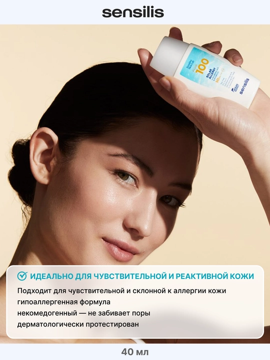 Солнцезащитный крем флюид Sensilis UltraFluide 100 Solar Allergy SPF 50+, 40 мл