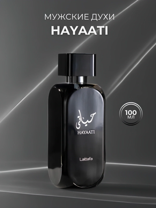 Hayati для мужчин, парфюмерная вода, 100 мл - 