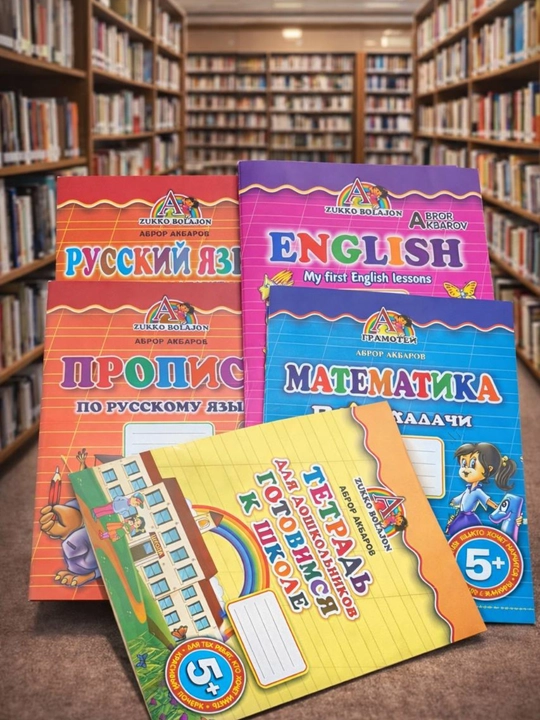 Maktabgacha va bog'cha  o'quvchilari uchun yozuv kitoblari