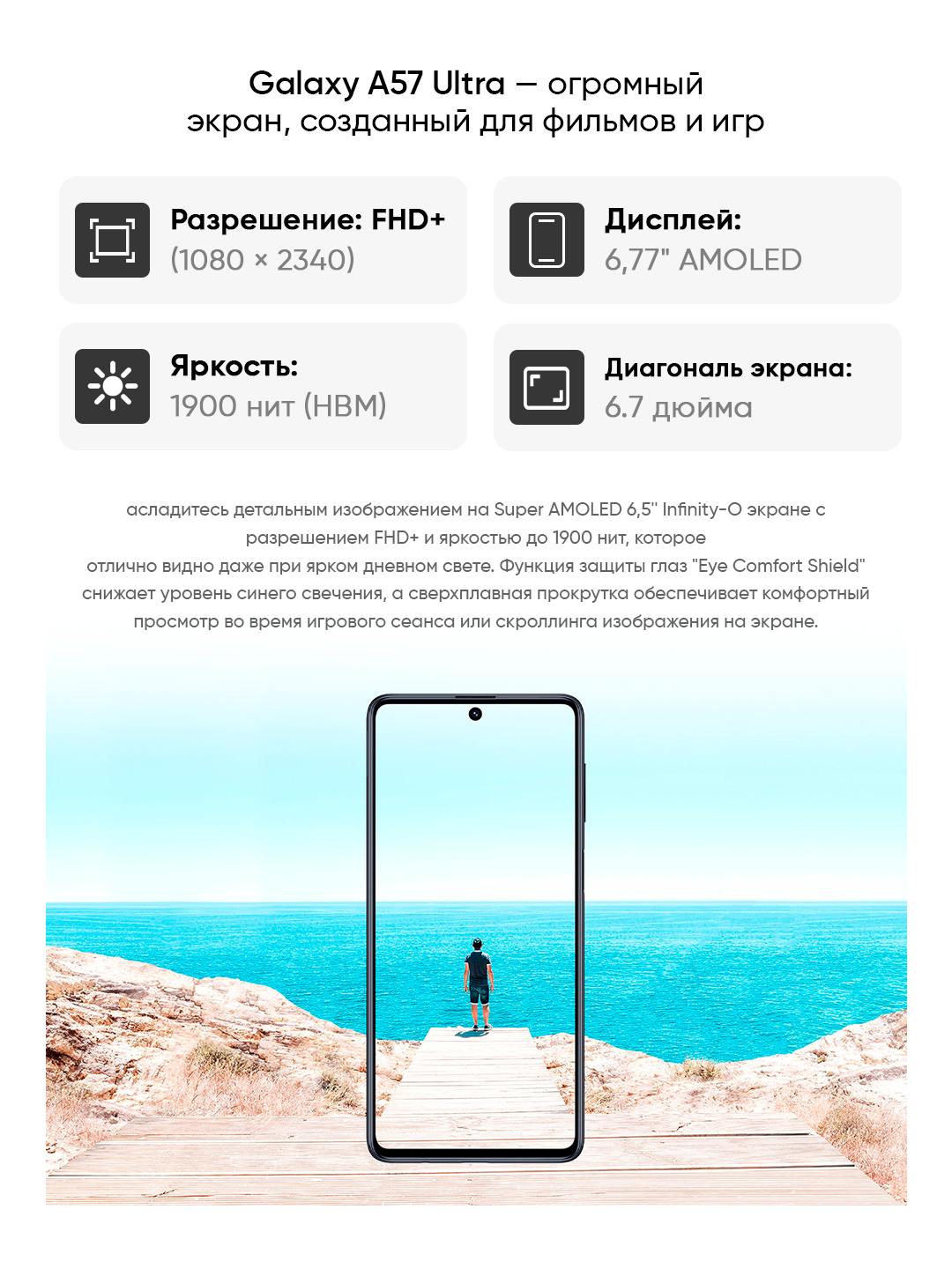 Смартфон Samsung Galaxy A57 5G - AMOLED дисплей, мощная батарея и современная камера