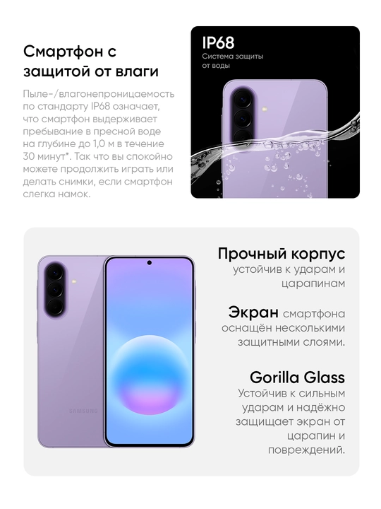 Смартфон Samsung Galaxy A57 5G - AMOLED дисплей, мощная батарея и современная камера