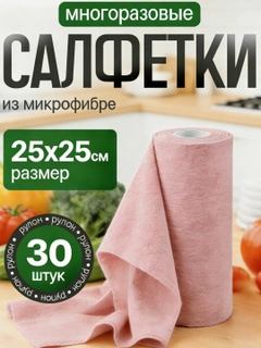 Розовый