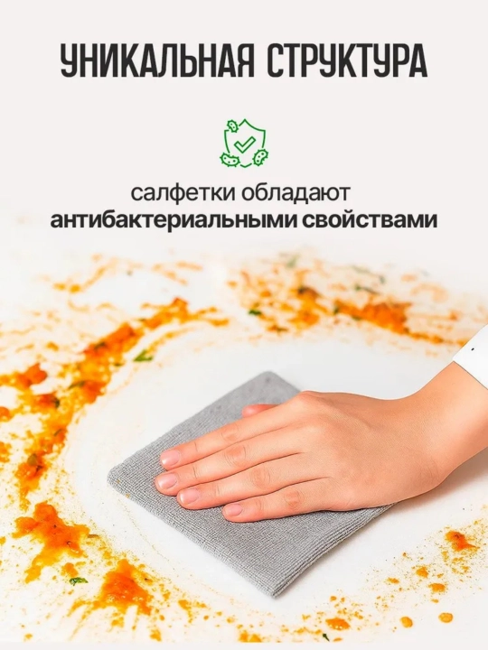 Рулонные салфетки из микрофибры, многоразовые, 30 шт, для уборки