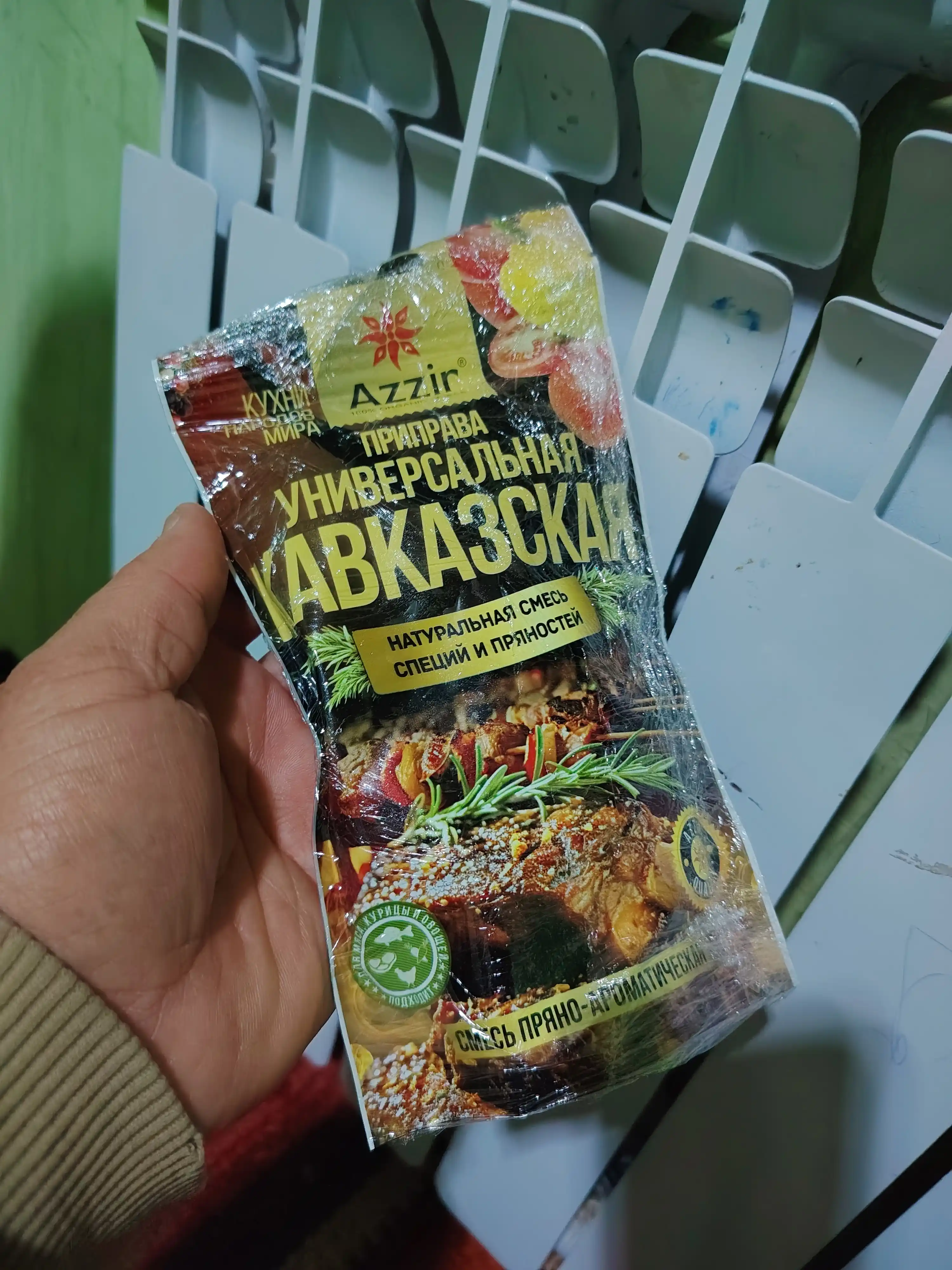 Приправа универсальная Кавказская от "Azzir", 200 г