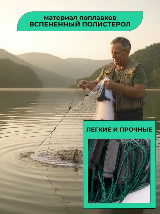 Сеть лесочная для рыбалки и защиты от птиц