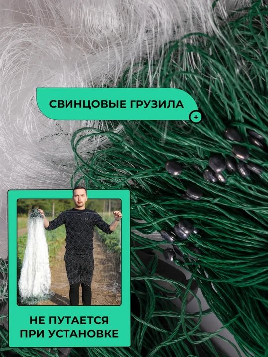 Сеть лесочная для рыбалки и защиты от птиц