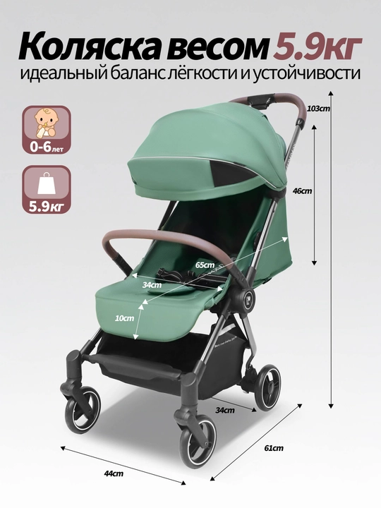 Лёгкая детская коляска, складная, спинка сидя/лёжа, ремень 5-точек, амортизация, козырёк