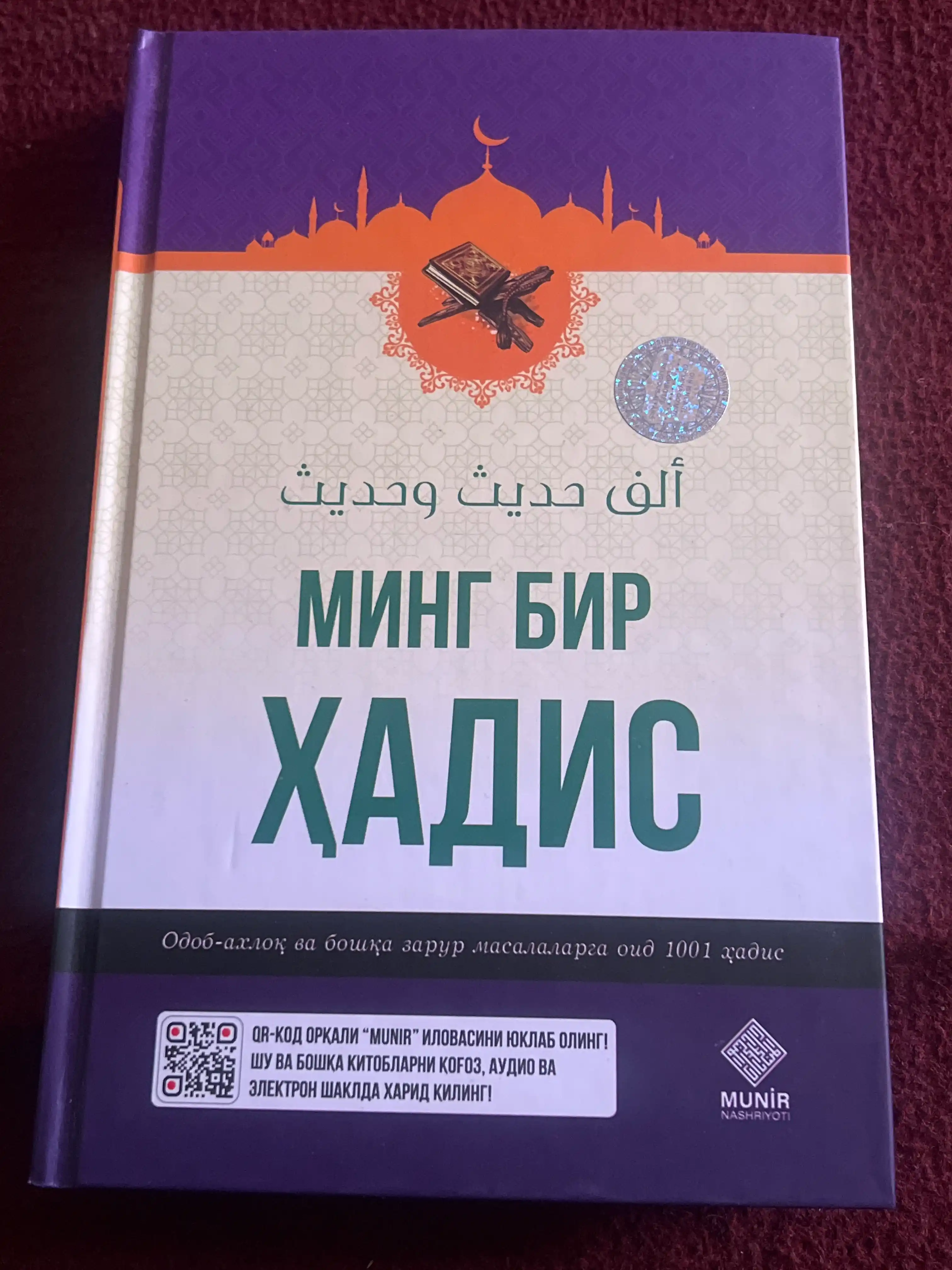 Ming bir hadis