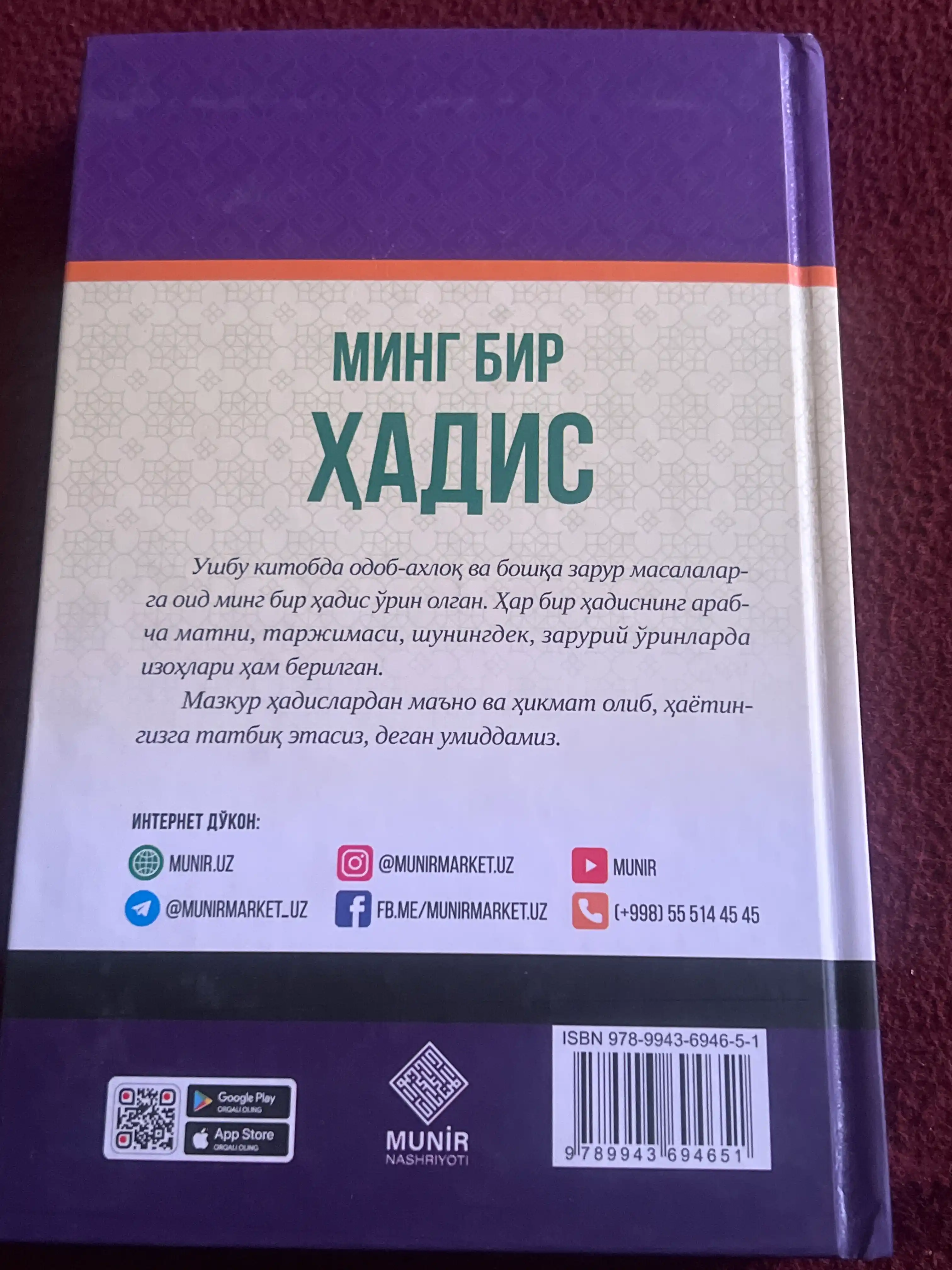 Ming bir hadis