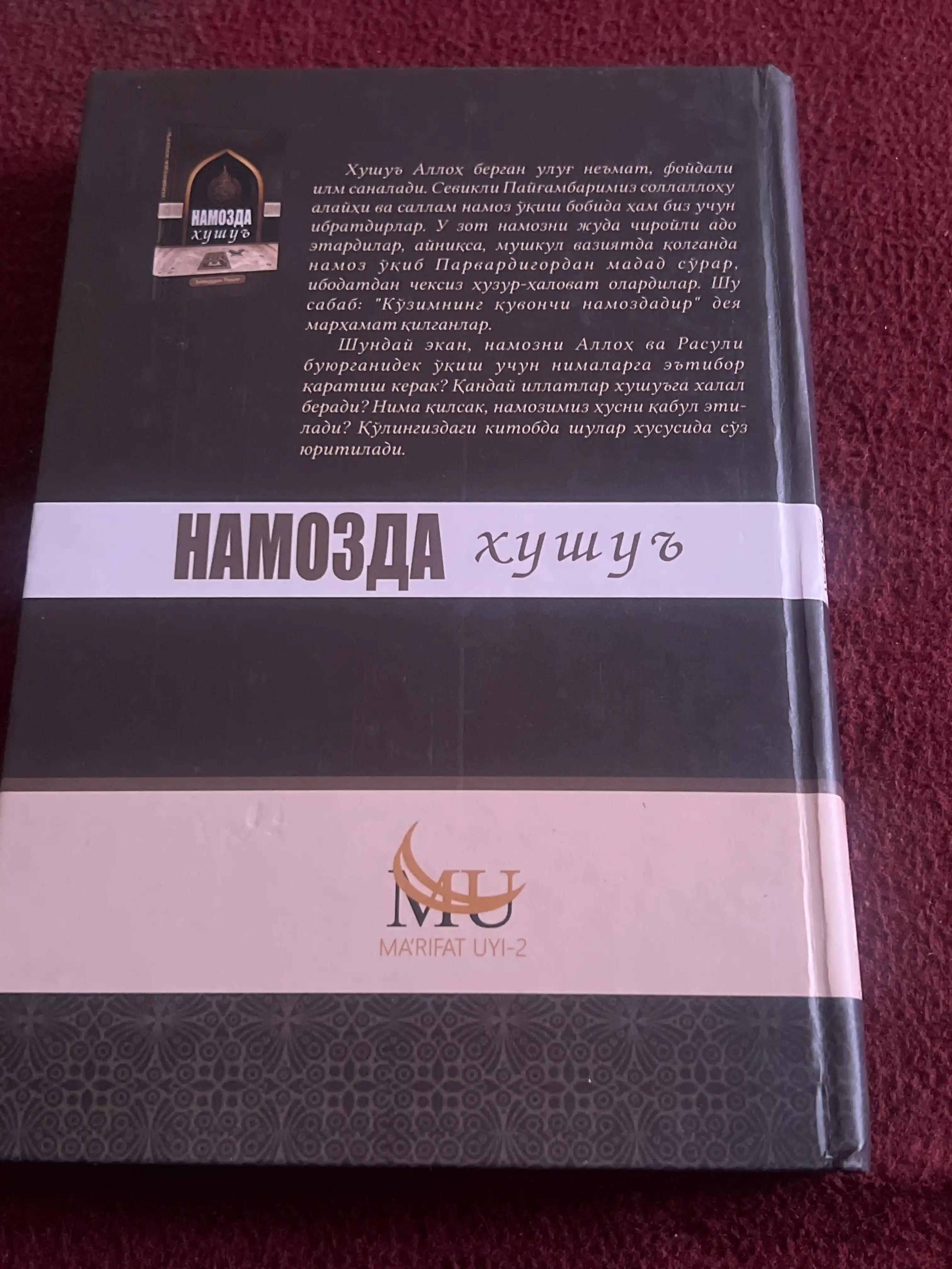 Namozda Xushu, Ziyouddin Rahim