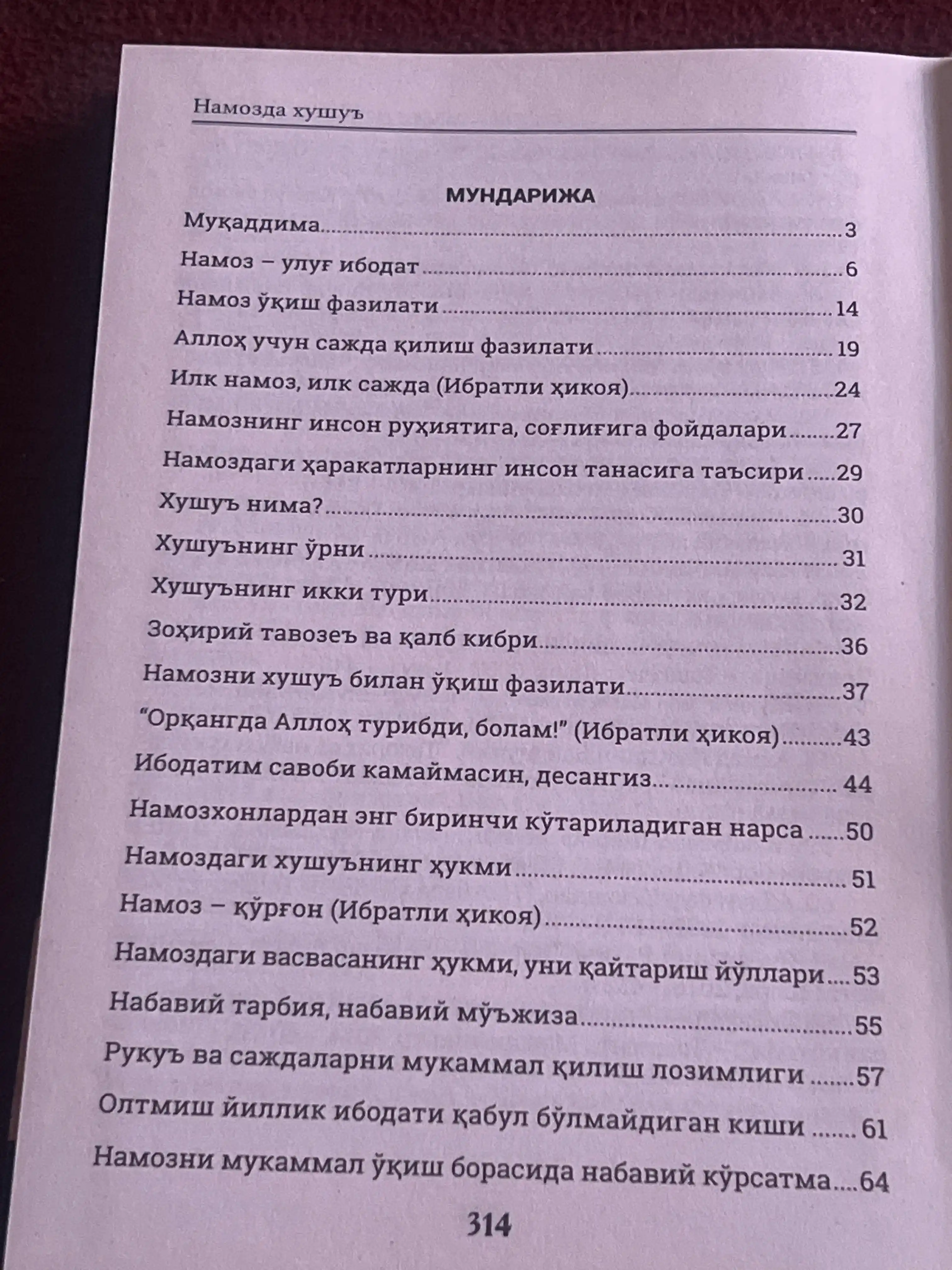 Namozda Xushu, Ziyouddin Rahim