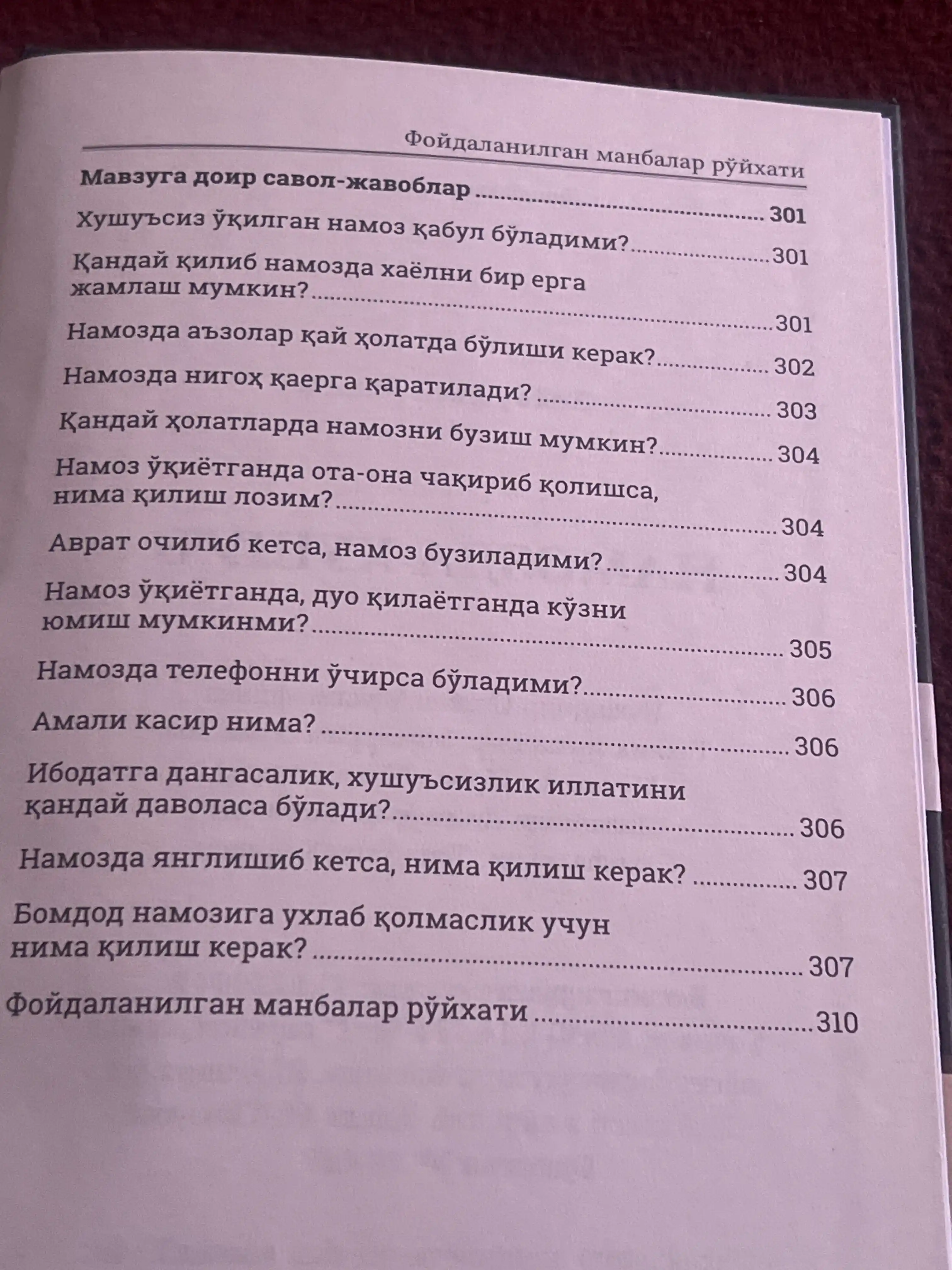 Namozda Xushu, Ziyouddin Rahim
