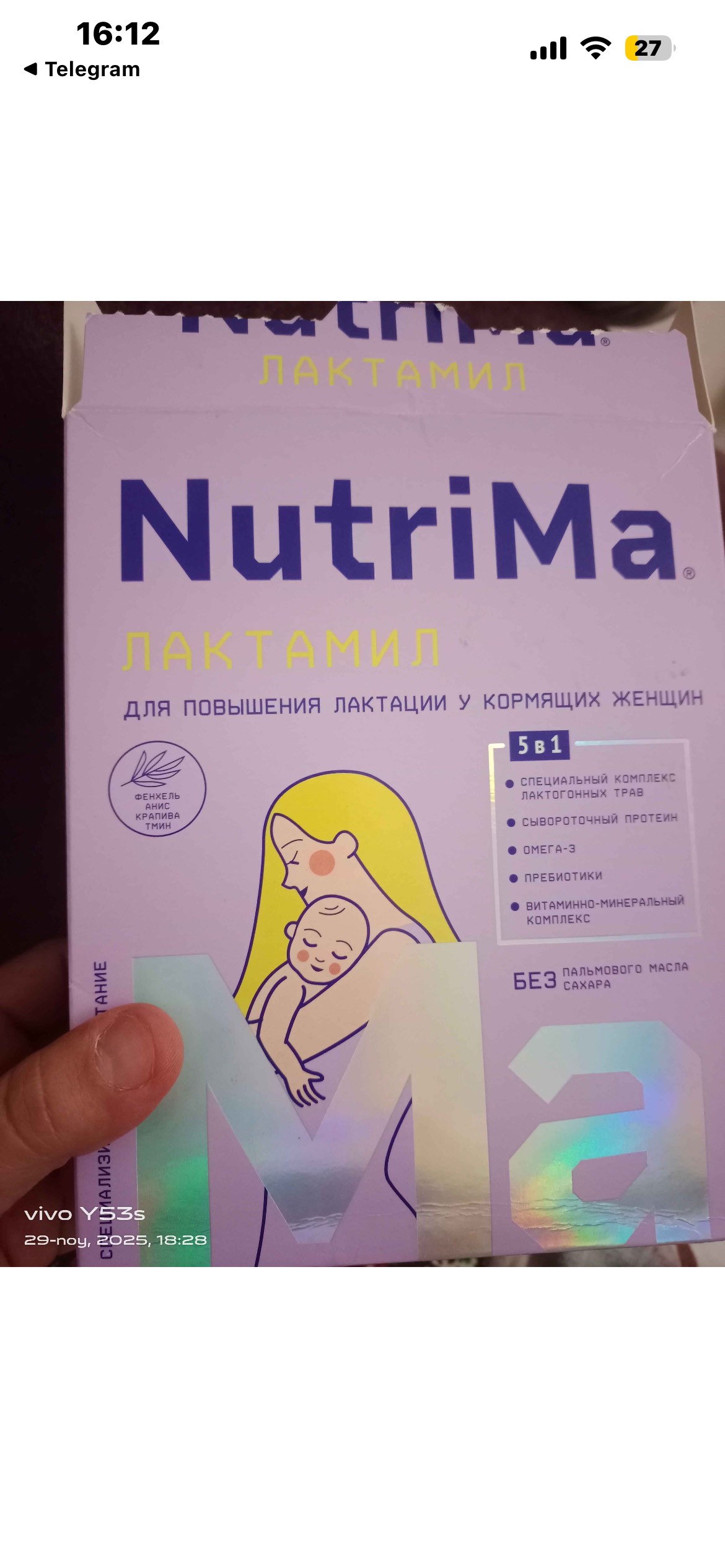 Emizikli ayollar uchun quruq maxsus mahsulot NutriMa Lactamil, 350 gr