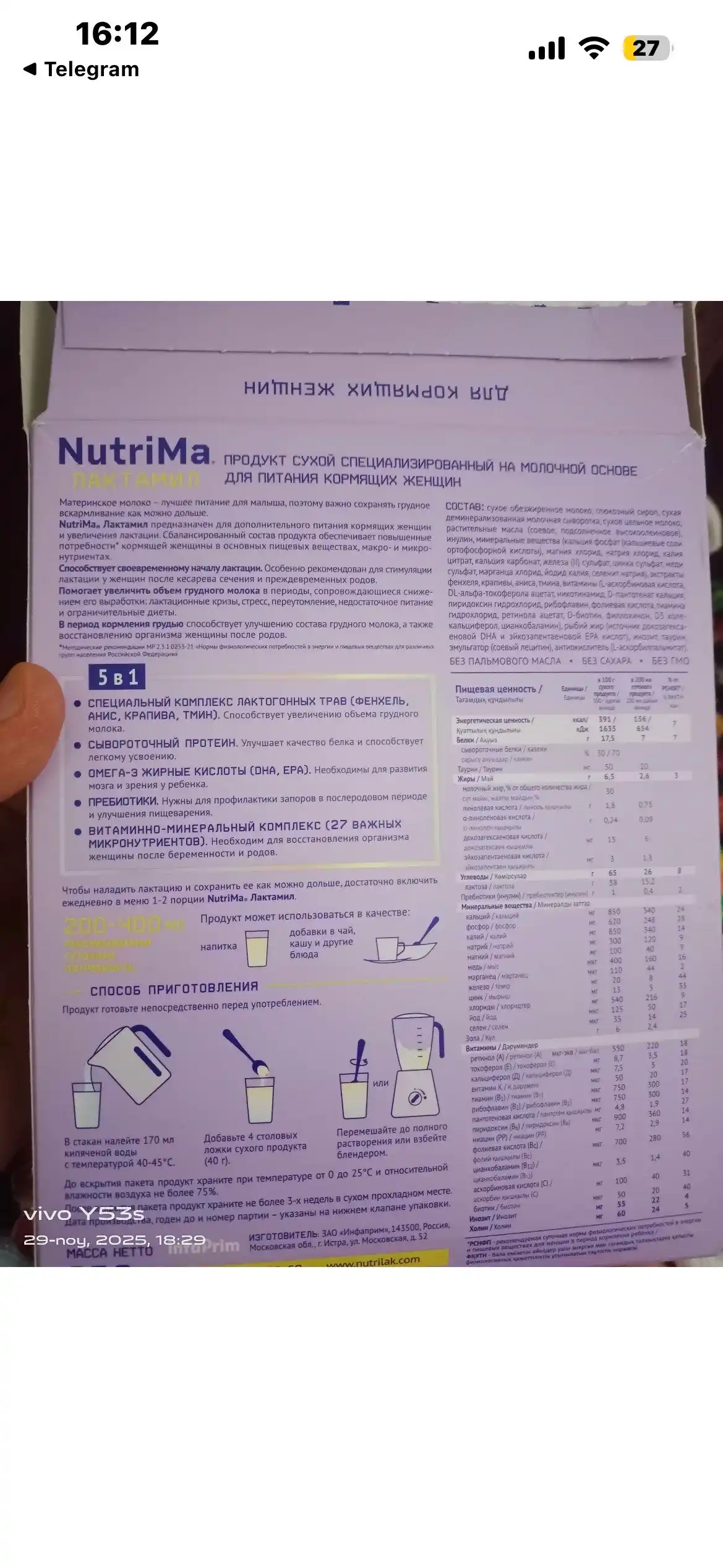 Emizikli ayollar uchun quruq maxsus mahsulot NutriMa Lactamil, 350 gr