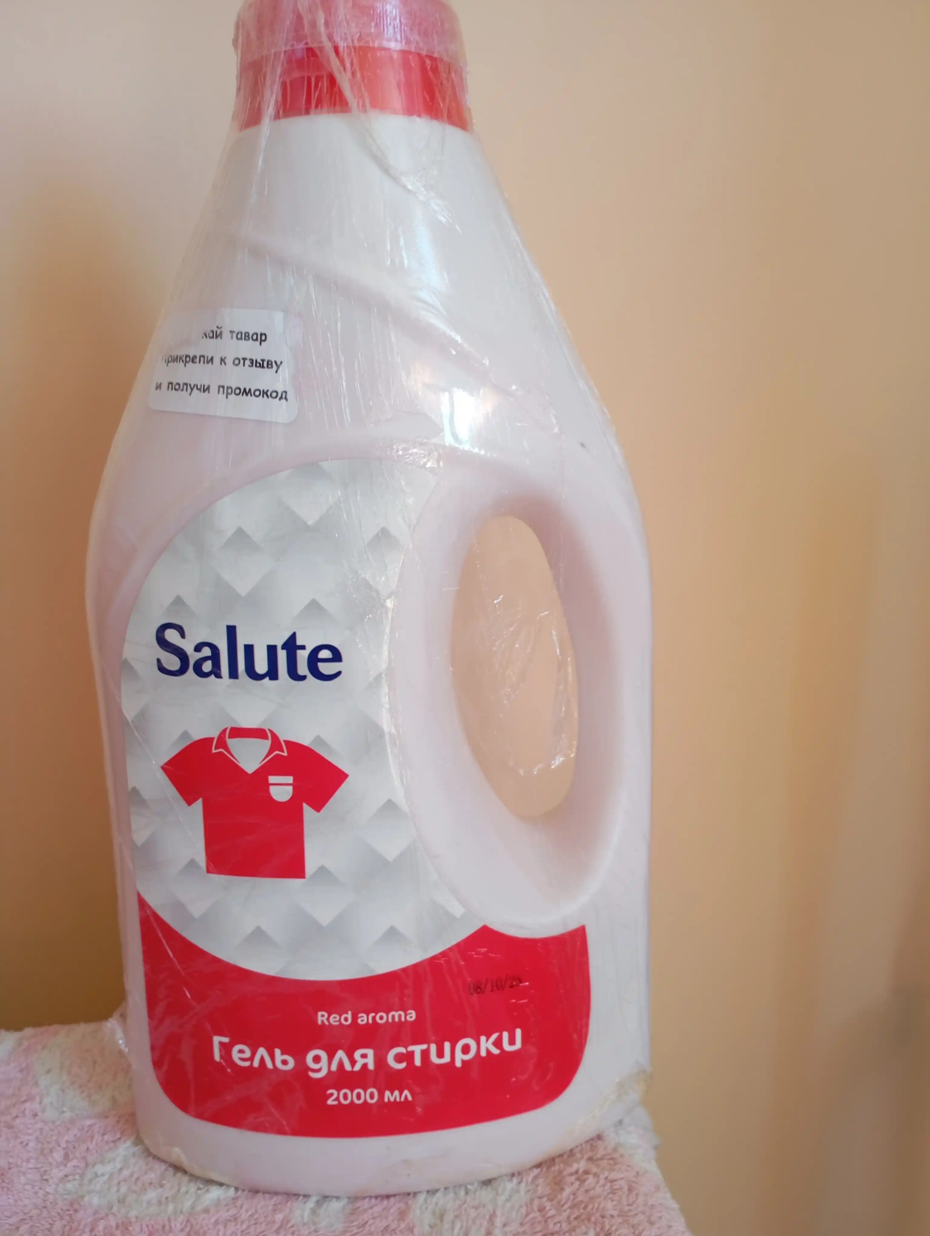 Гель для стирки Salute, 2 л, автомат, жидкий порошок