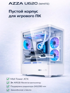 Белый