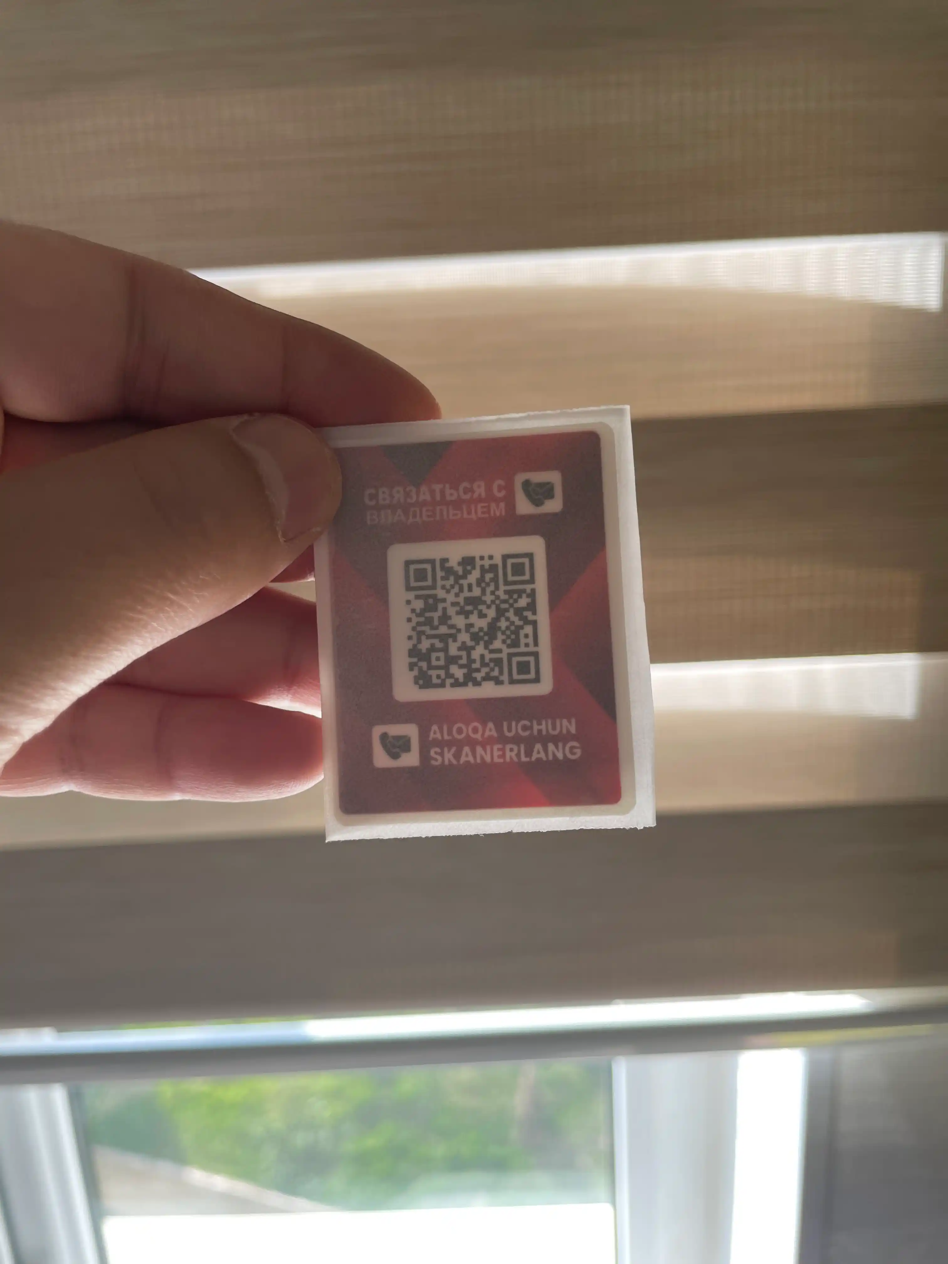 Наклейка с QR-кодом для автомобиля — связь с владельцем с звонков или уведомление