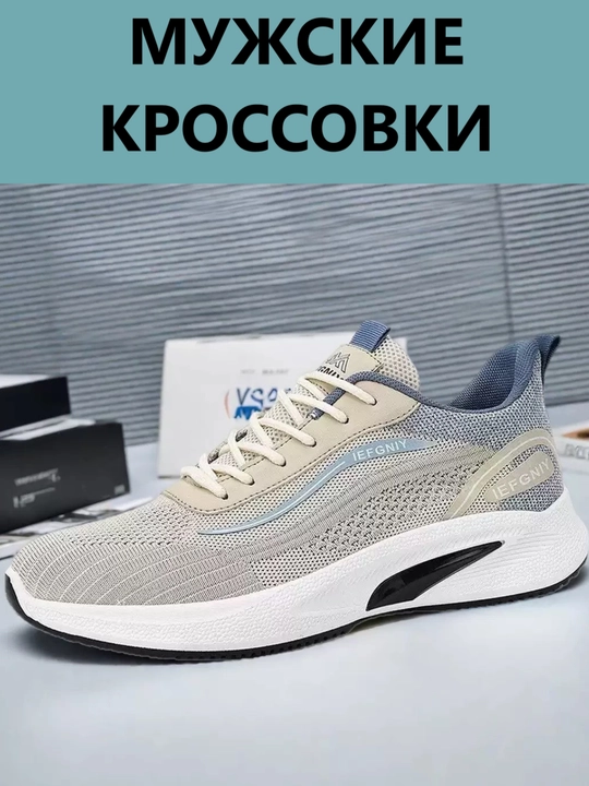 Кроссовки для мужчин, обувь, летняя обувь, мужские кроссовки на лето и осень
