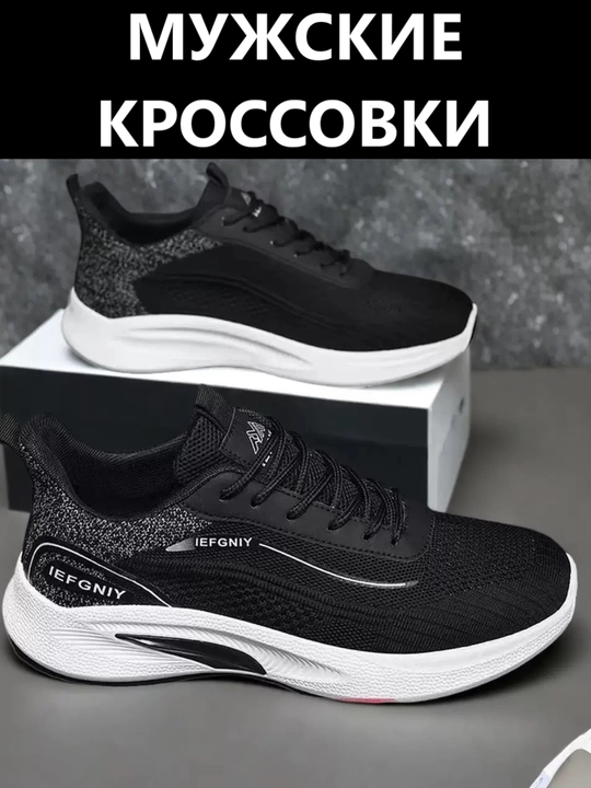 Кроссовки для мужчин, обувь, летняя обувь, мужские кроссовки на лето и осень