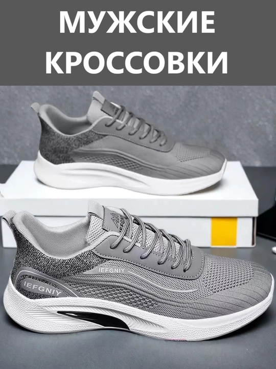 Кроссовки для мужчин, обувь, летняя обувь, мужские кроссовки на лето и осень