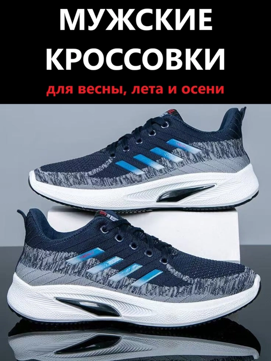 Кроссовки для мужчин, обувь, летняя обувь, мужские кроссовки на лето и осень