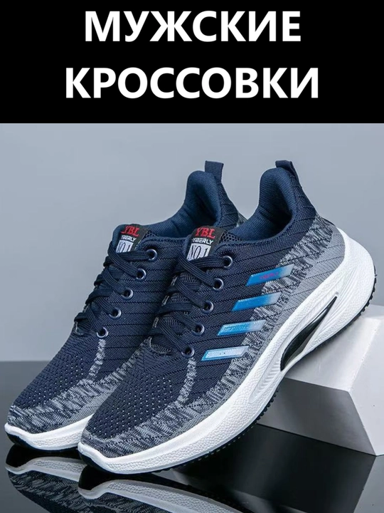 Кроссовки для мужчин, обувь, летняя обувь, мужские кроссовки на лето и осень