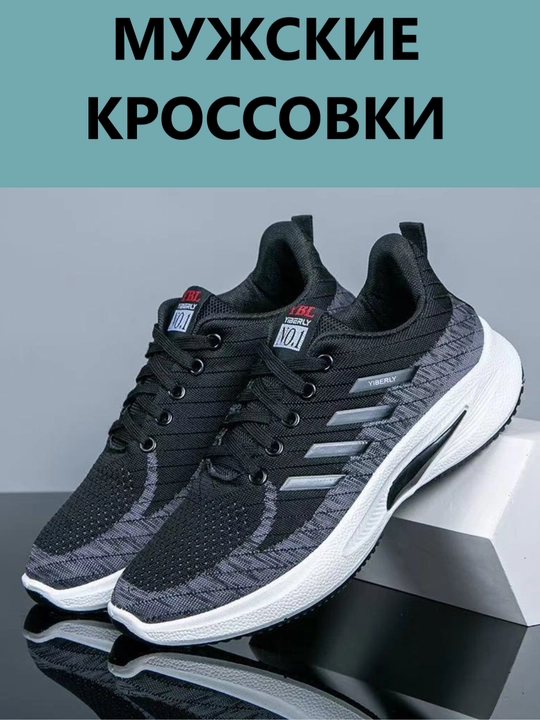 Кроссовки для мужчин, обувь, летняя обувь, мужские кроссовки на лето и осень
