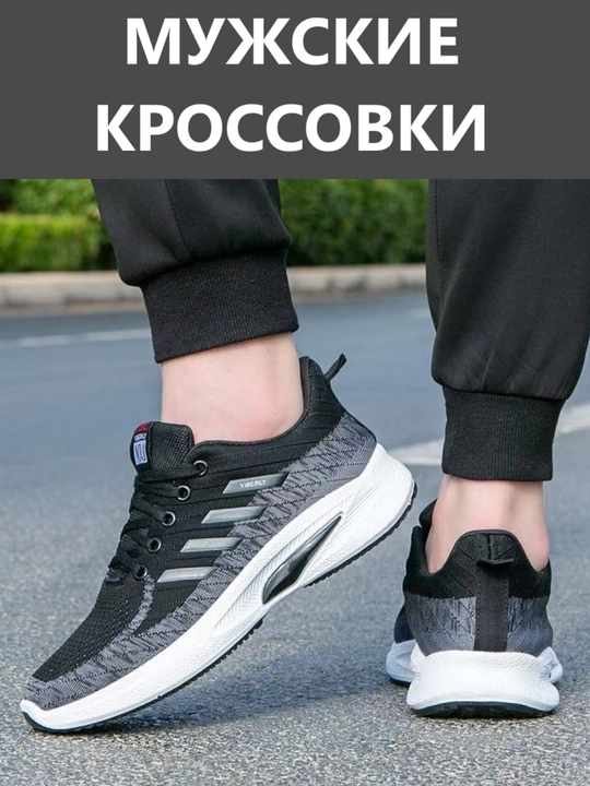 Кроссовки для мужчин, обувь, летняя обувь, мужские кроссовки на лето и осень