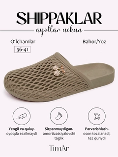 Карамельный