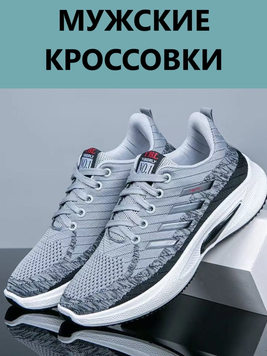 Кроссовки для мужчин, обувь, летняя обувь, мужские кроссовки на лето и осень