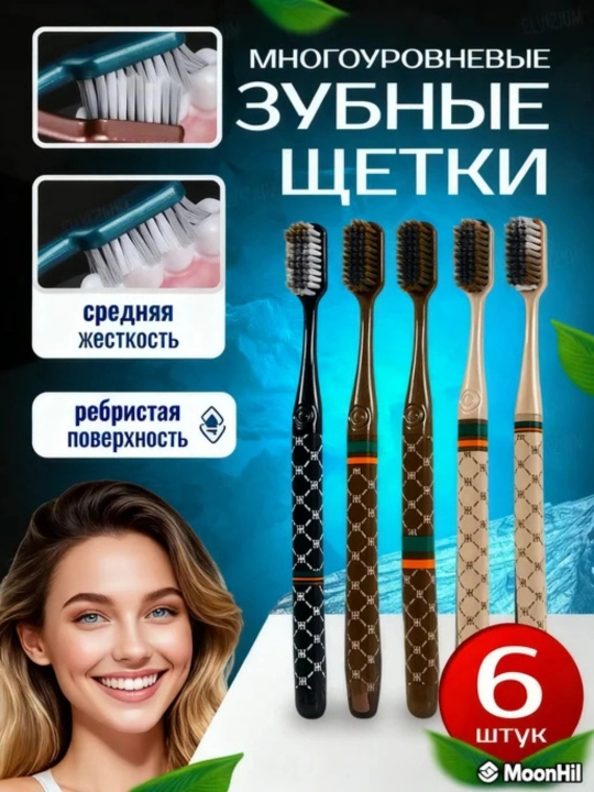 Зубная щетка - 