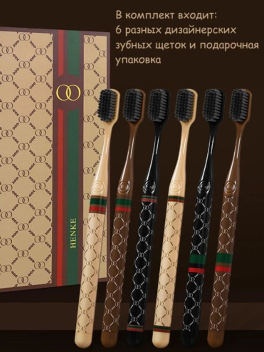 Зубная щетка
