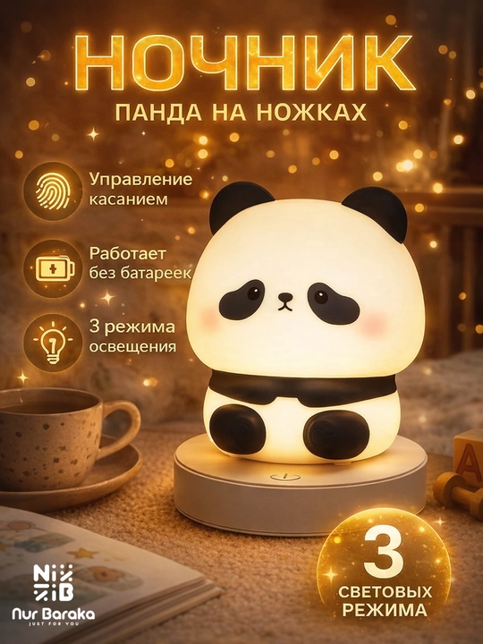 Chiroq tungi panda LED lampa bolalar uchun, sensorli svetilnik, 3 rejimli yoritish - 