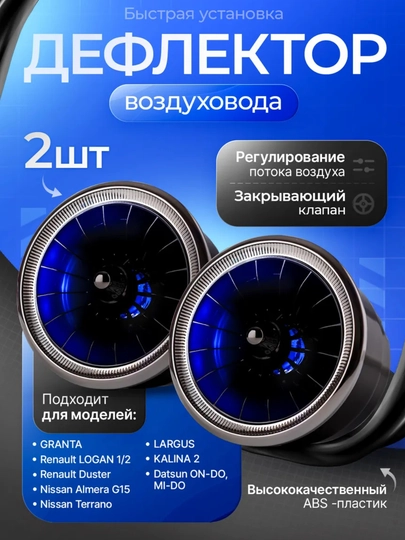Воздушный дефлектор в стиле MERS для Nexia 3, Spark, Matiz, белый, черный, 2 шт — ESHOPPI-DEFLEKTOR-БЕЖЕВ