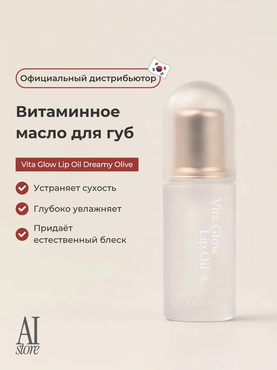 Lab yog‘i, lab parvarishi, namlovchi lip oil, quruq lablar uchun, vitamin E