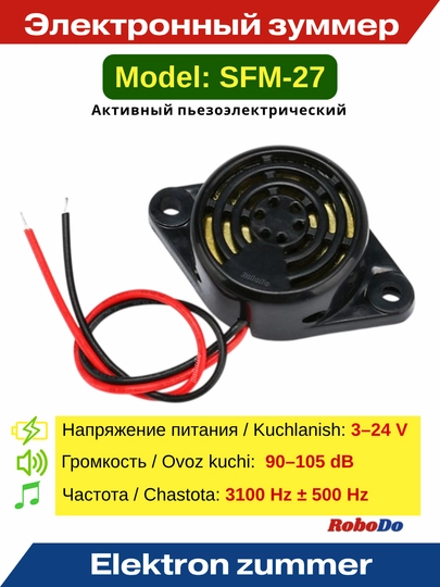 Звукоизлучающий модуль активного зуммера с генератором SFM-27 — ROBODO-SFM27ZUM-SFM27I1
