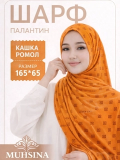 Горчичный