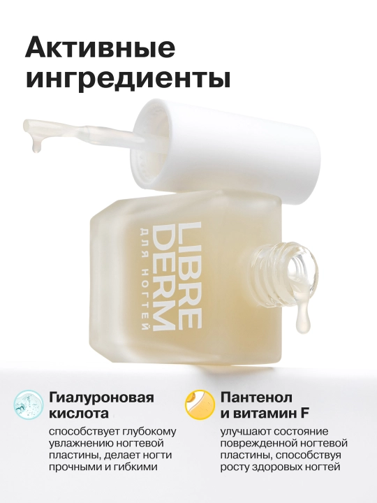 Лечебный лак для ногтей ультрареаниматор матовый 10 мл