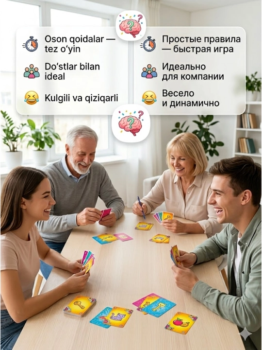 Настольная игра Соображарий Супер, карточная игра для детей и взрослых