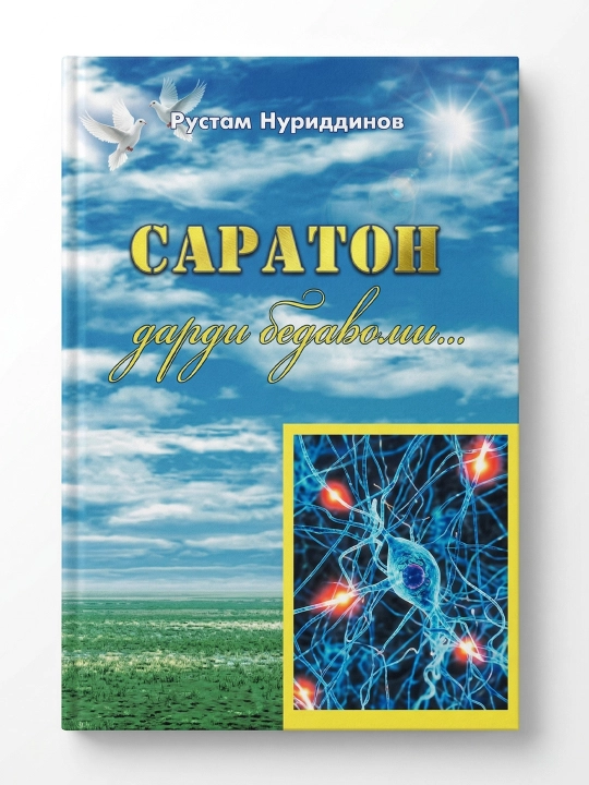 Saraton-dardi bedavomi? - 