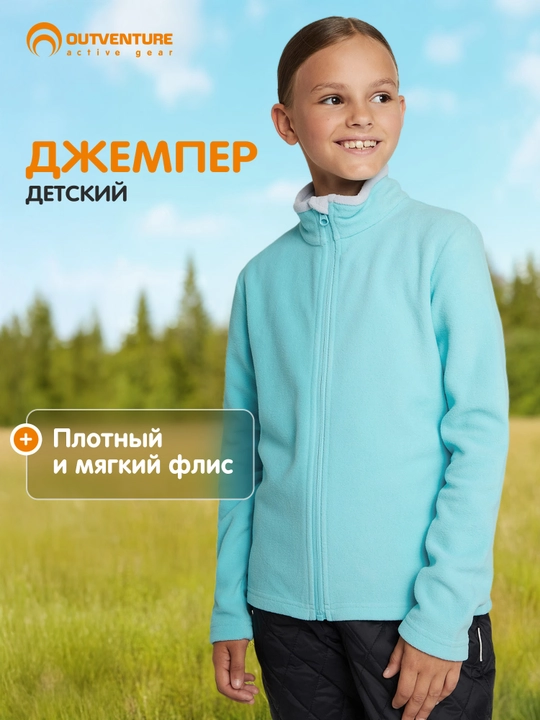 Qizlar uchun Outventure trikotaj jemperi - 