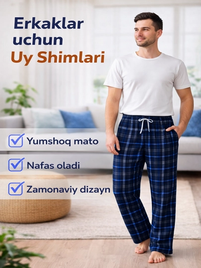 Мужские штаны для дома