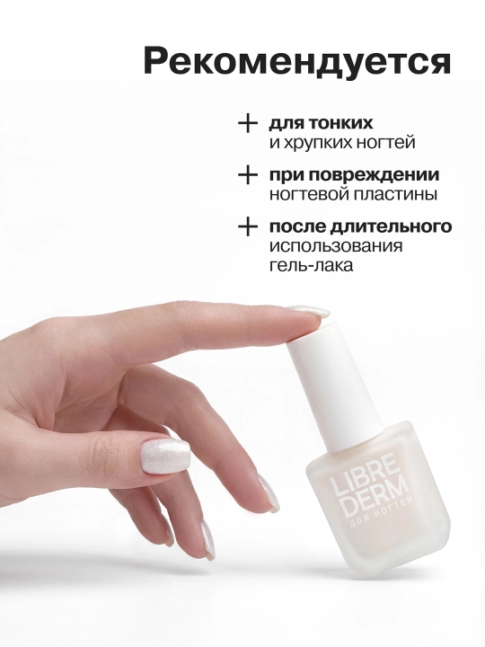 Ultra-Reanimator sutli davolovchi tirnoq laki, 10 ml